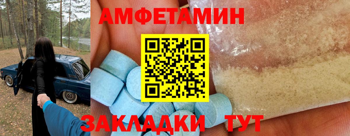 Амфетамин Premium Нововоронеж