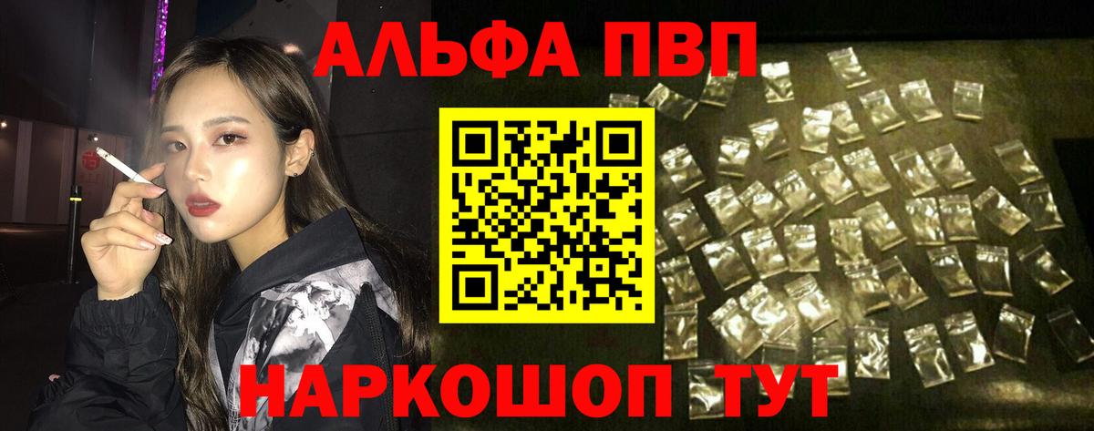 Alpha-PVP СК КРИС Нововоронеж