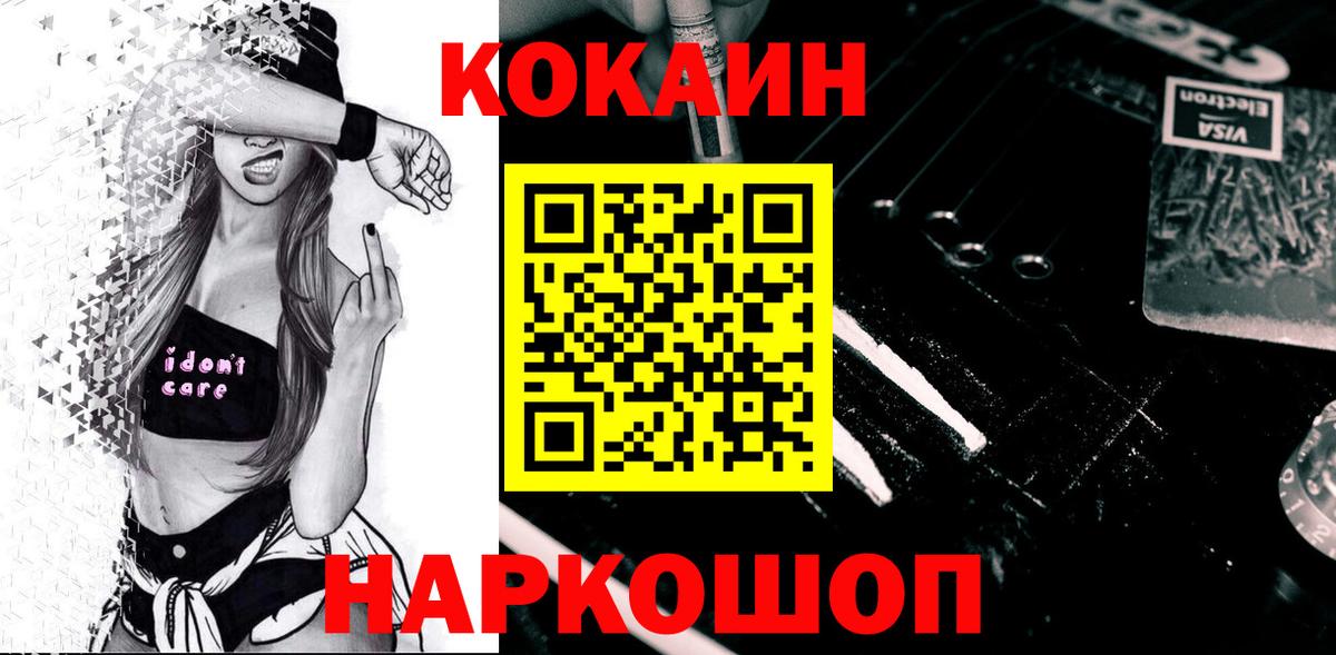 КОКАИН FishScale Нововоронеж