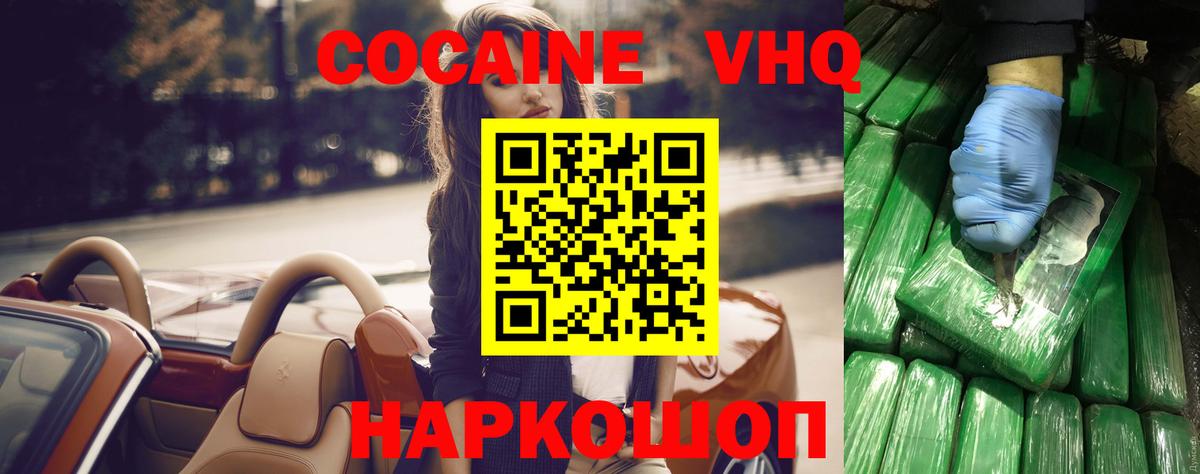 Cocaine Columbia  Cocaine  Нововоронеж  Вход с VPN  Кокаин Колумбийский 