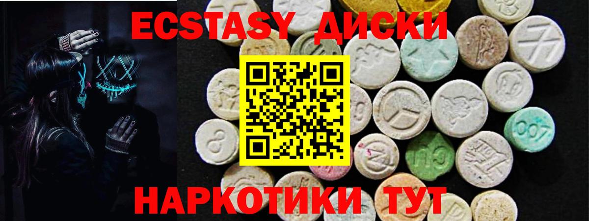 закладка  Экстази VHQ  Нововоронеж  Ecstasy  Вход с VPN  ЭКСТАЗИ mix 