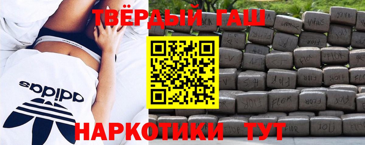 ГАШИШ хэш  ГАШИШ  Вход с VPN  Нововоронеж  ГАШИШ 40% ТГК 