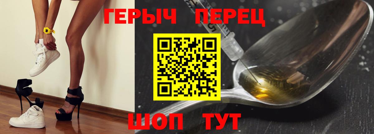 Героин герыч Нововоронеж