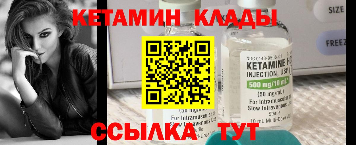 Нововоронеж  КЕТАМИН ketamine  Вход с VPN 