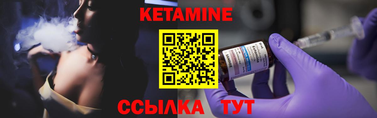 Кетамин VHQ Нововоронеж