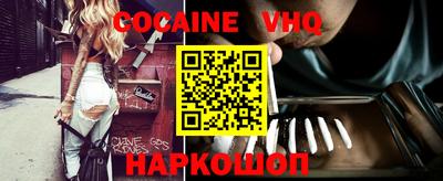 COCAINE Славгород