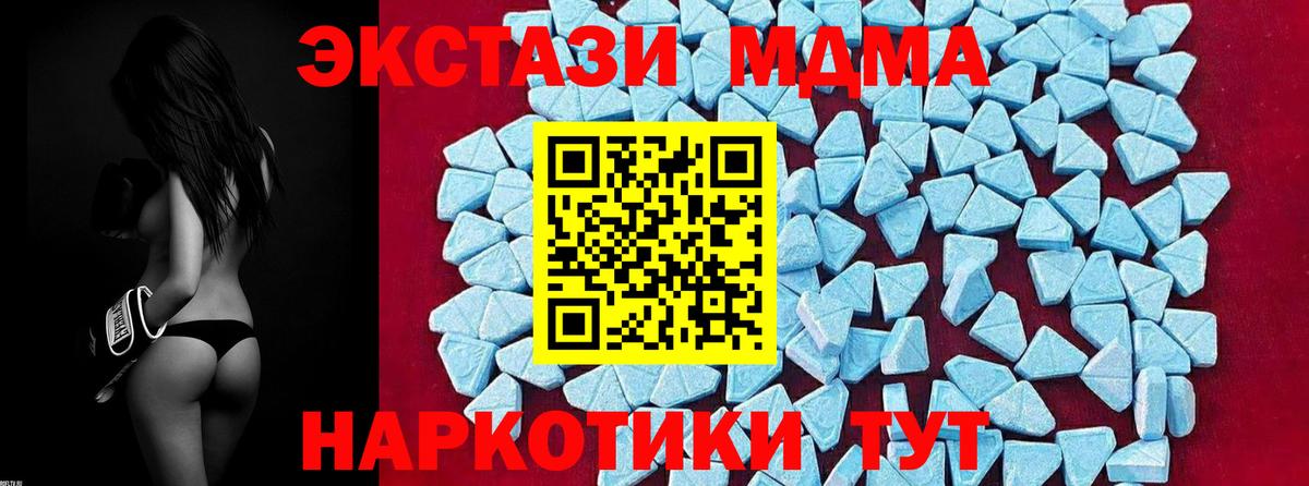 МДМА кристаллы Нововоронеж