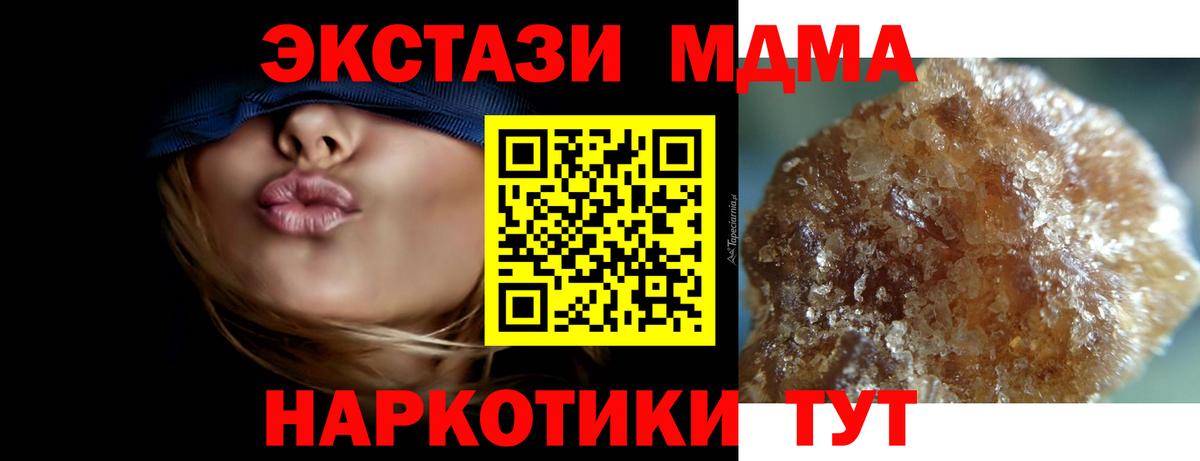 МДМА  МДМА crystal  Вход с VPN  Нововоронеж 