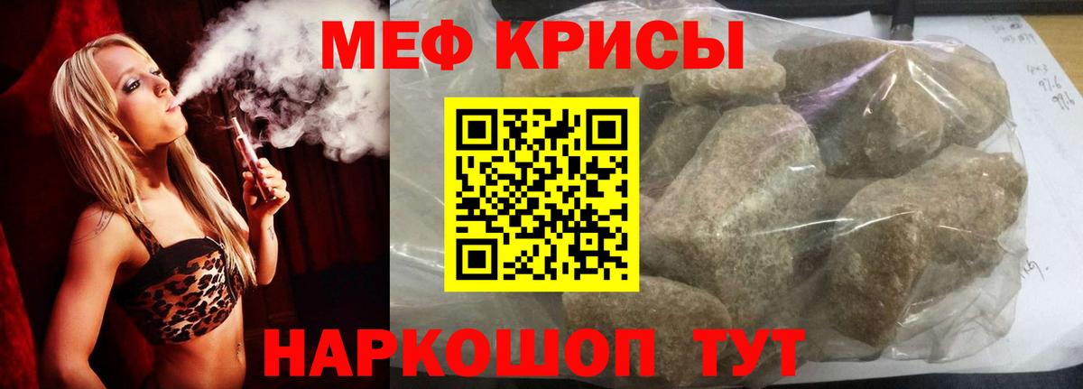 МЕФ  Мефедрон 4 MMC  Мефедрон кристаллы  Вход с VPN  Нововоронеж 