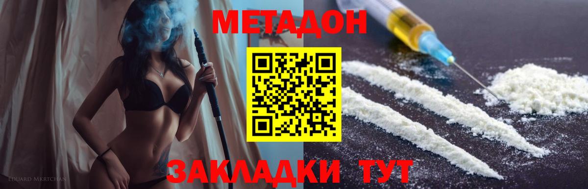 Метадон белоснежный  Вход с VPN  Нововоронеж 
