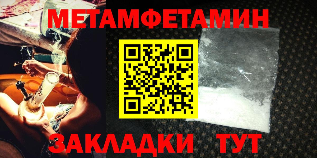 Метамфетамин  Первитин пудра  Вход с VPN  Первитин пудра  Нововоронеж 