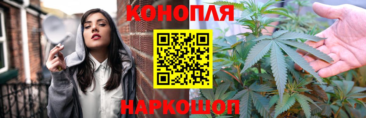 МАРИХУАНА SATIVA & INDICA  Вход с VPN  Конопля марихуана  Марихуана индика  Нововоронеж  Бошки Шишки марихуана 