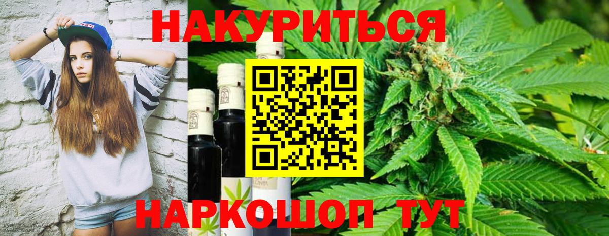 Канабис индика Нововоронеж